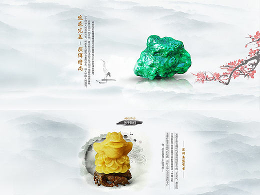 玉石首页