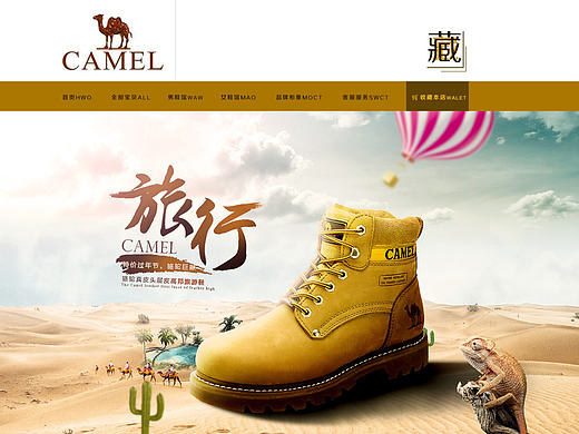 男鞋首页（个人主页-ZMjE1NjA3NDA=） - 运营设计 - 站酷设计师谢奕乐原创素材 - 站酷ZCOOL