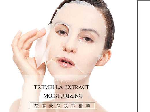 面膜 创意海报 化妆品海报 微商 简洁排版