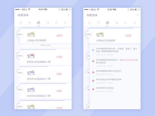 订单及查看物流信息   练习