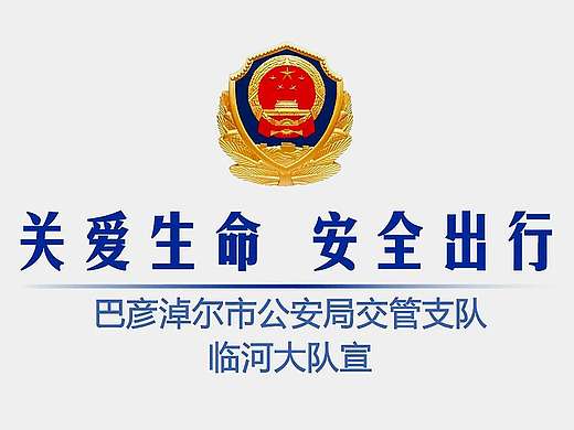 农村交通安全公益动画
