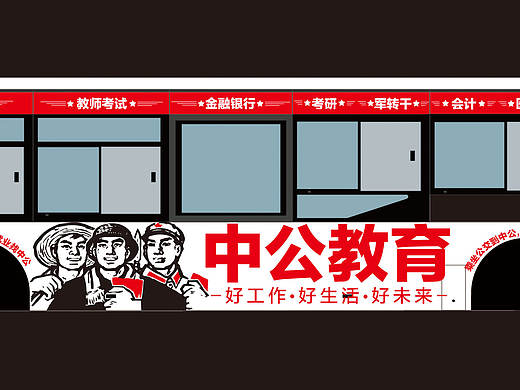 公交车设计