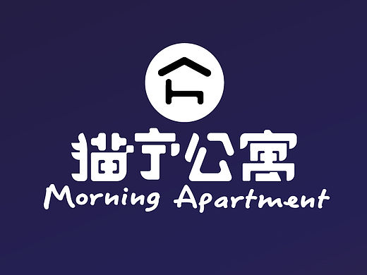 猫宁公寓