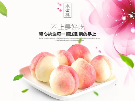 水蜜桃 水果