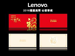 福星高照 心想事成