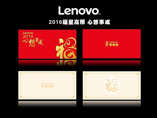 福星高照 心想事成