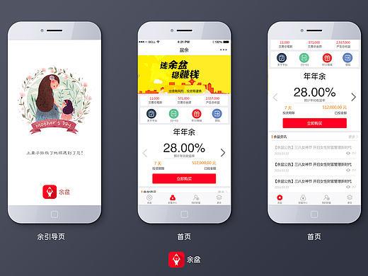 APP 首页（个人主页-ZMTYzMzUzMzY=） - APP界面 - 站酷设计师frive原创素材 - 站酷ZCOOL