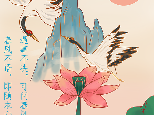 首张国潮插画