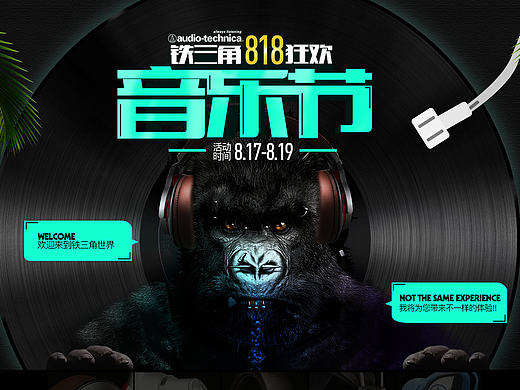 818活动页面