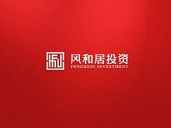 風(fēng)和居投資標(biāo)識設(shè)計