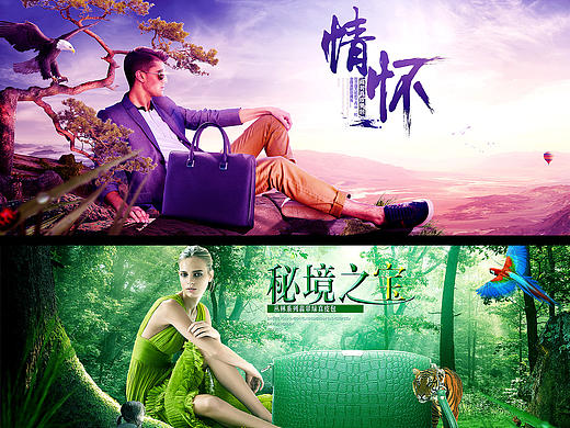 包包海報(bào)合集（個(gè)人主頁(yè)-ZMjE3NzEwMjA=） - 電商 - 站酷設(shè)計(jì)師似友狼原創(chuàng)素材 - 站酷ZCOOL