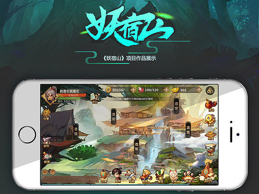 09级之国风项目界面设定篇