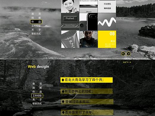 自己做的第一张web网站，点点赞，也可以说不好之处，，我就可以改正了