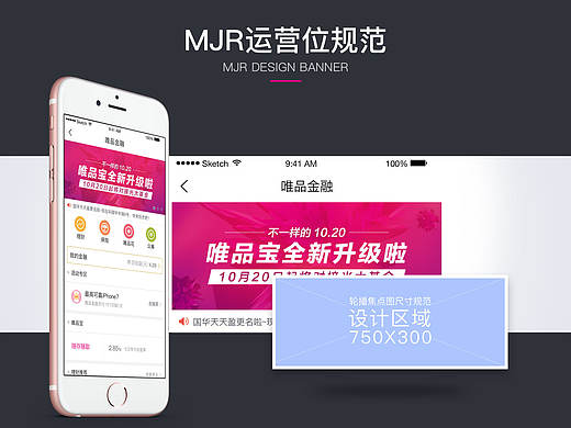 mjr首页运营位规范