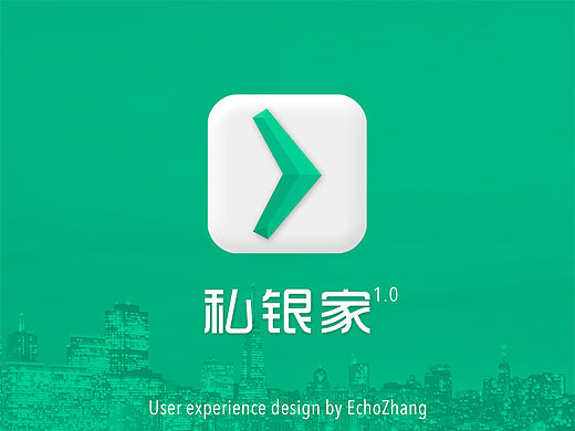 私银家理财APP界面设计