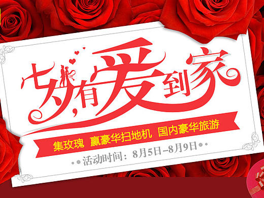 8月－营销类H5合集