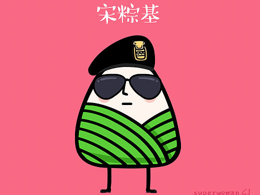 粽子宋粽基卡通甜咸粽子首页卡通形象 H5设计原创