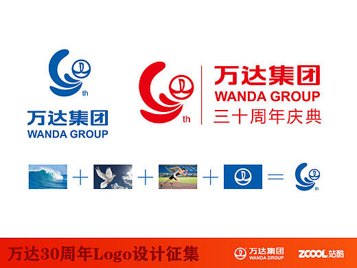万达集团三十周年庆典（个人主页-ZMTY2NzIyNDQ=） - Logo - 站酷设计师因为有你所以有我原创素材 - 站酷ZCOOL