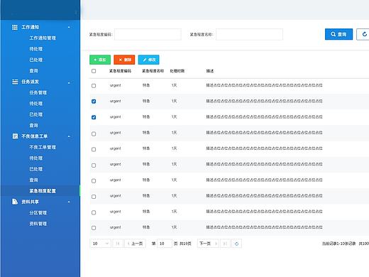 系统后台界面设计ui