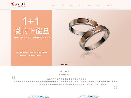 珠宝网站