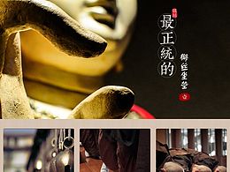 禅修打坐垫子详情页