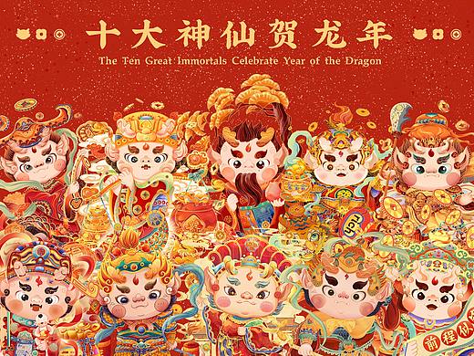 2024龙年IP插画设计｜龙年贺岁迎新系列插画