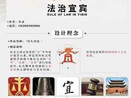 法治主题公园