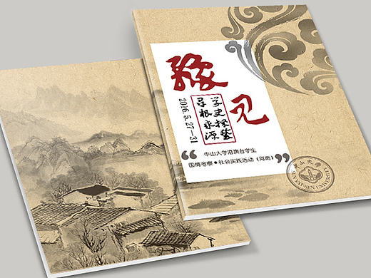 豫见画册
