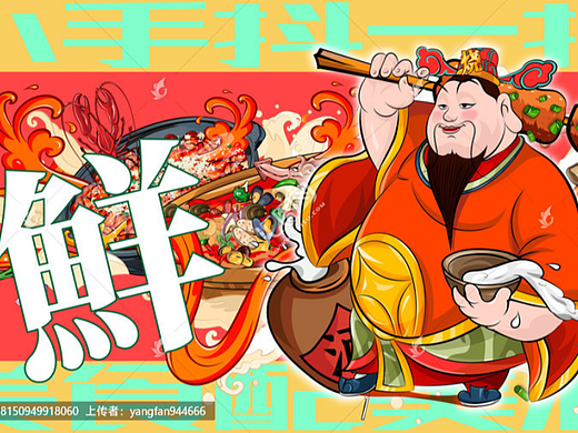 美食插画烧烤火锅手绘卡通海报 