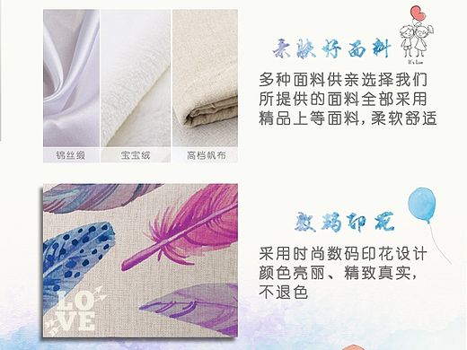 抱枕详情页