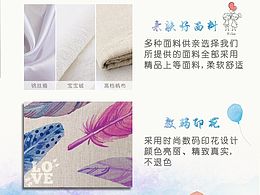抱枕详情