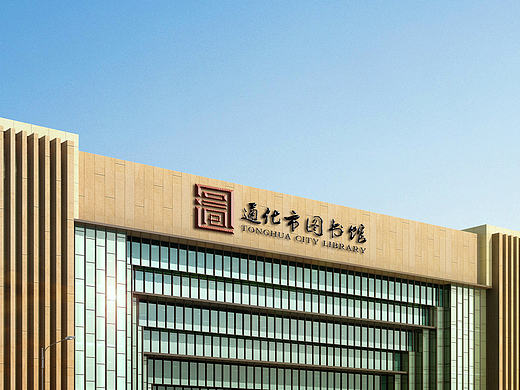 图书馆logo设计
