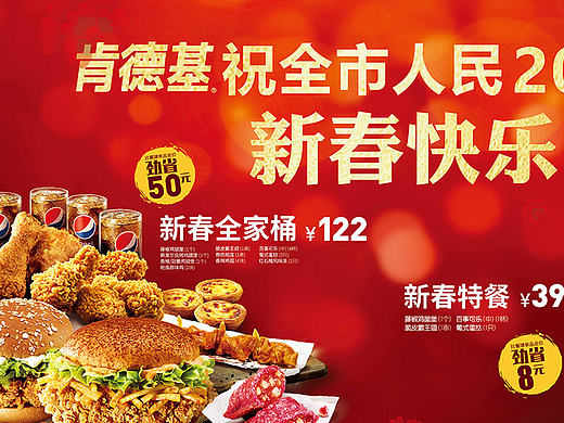 肯德基-公交亭广告