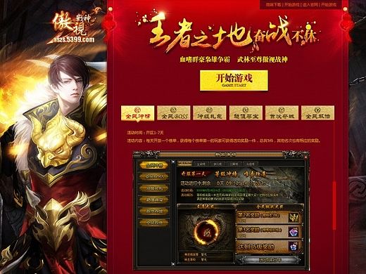 最近几个月的活动页面