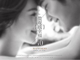 武汉唯一视觉婚纱摄影10月专题网络活动