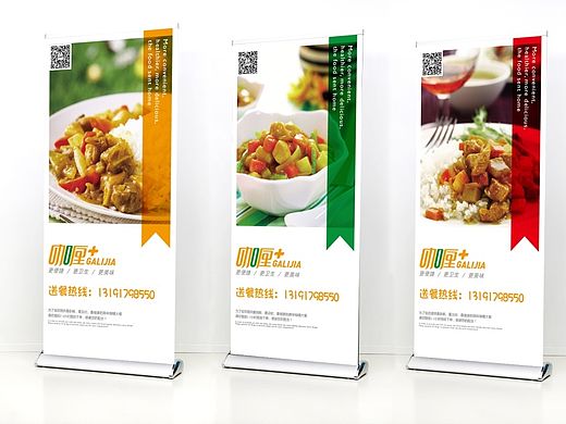 杨林品牌设计－能猫咖喱饭品牌升级