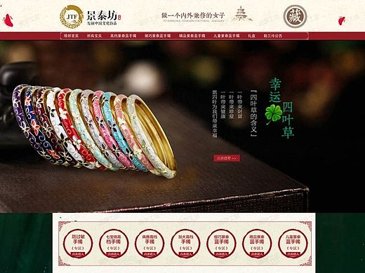 珠宝首页