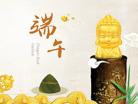 端午节放假通知 珠宝首饰 黄金
