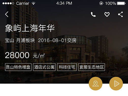 房产类app楼盘详情页