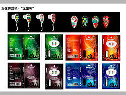 立體聲耳機(jī)-耳機(jī)上印刷+紙卡包裝（個(gè)人主頁(yè)-ZNjQ3MDg0） - 包裝 - 站酷設(shè)計(jì)師xiaoying0125原創(chuàng)素材 - 站酷ZCOOL