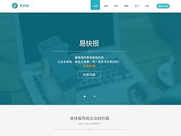 网站