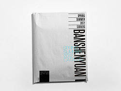 成都与创广告-高端精品画册（ 半身缘画册 ）设计方案