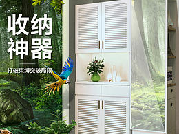 家具详情展示图