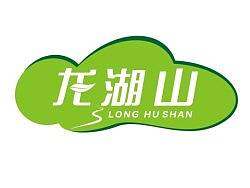 龙湖山logo&nbsp;&nbsp;茶logo