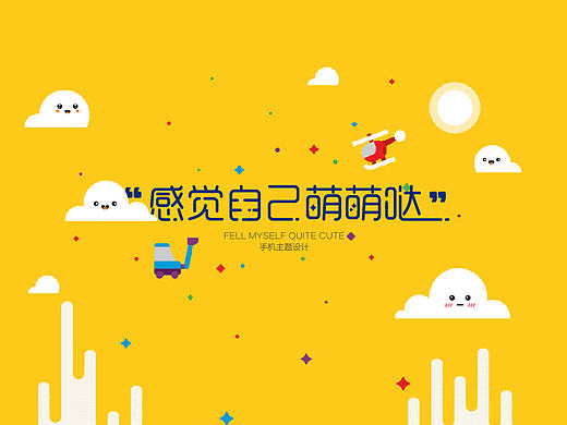 一套MBE风格的安卓主题图标设计