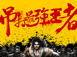 2015-天龍3Dbanner集