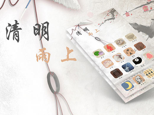 古风app图标