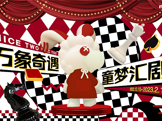 兔年新年美陈
