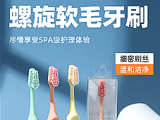 牙刷详情页