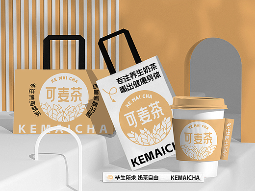 《可麦茶》品牌VI设计【饮品风】